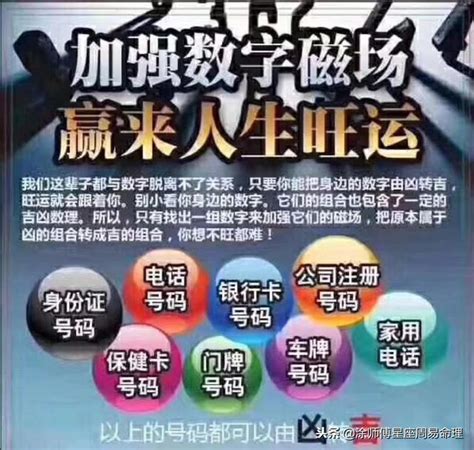 手機號碼吉兇|手機號碼測吉兇/數字號碼吉兇查詢